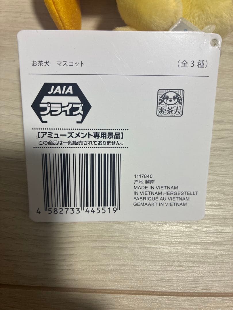 お茶猫ぬいぐるみ お茶犬ぬいぐるみマスコットvol.1 vol.2 まとめ売り