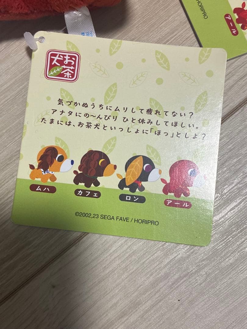 お茶猫ぬいぐるみ お茶犬ぬいぐるみマスコットvol.1 vol.2 まとめ売り