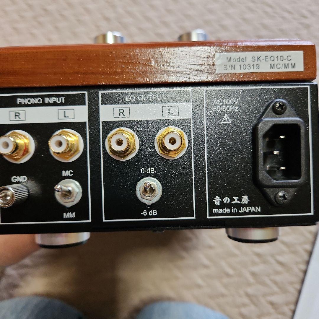 F*O様 音の工房　真空管フォノイコライザー　SK-EQ10-C
