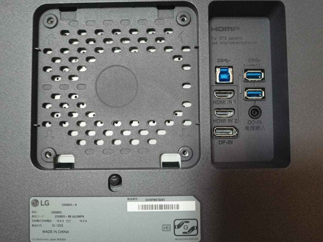 LG UltraGear 32GQ950-B 4K ゲーミングモニター