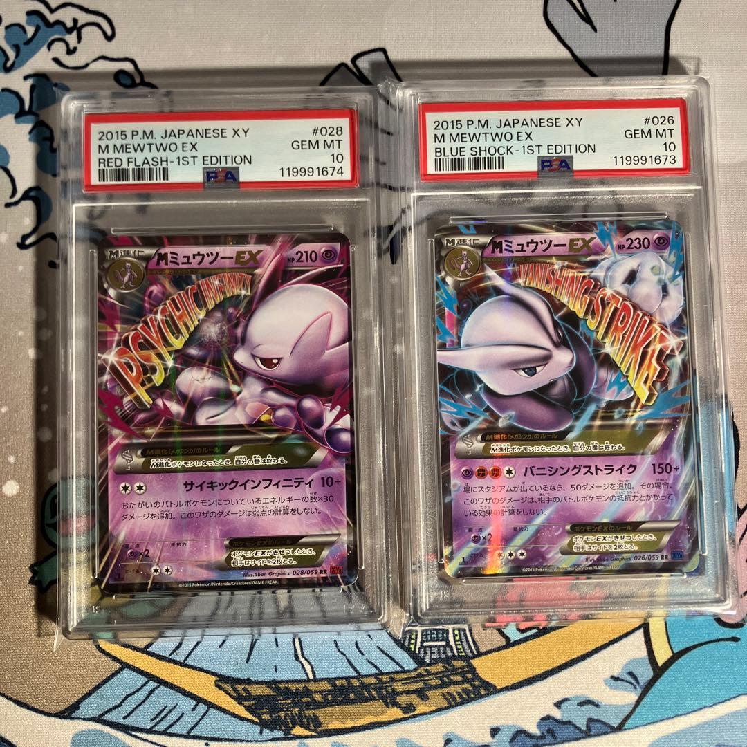 【匿名配送】PSA10 1st連番 MミュウツーEX 026 028