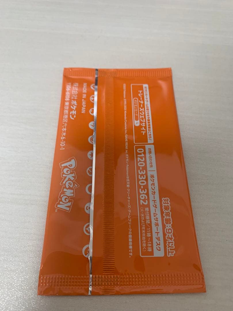 ビクティニ BWR　プロモパックセット