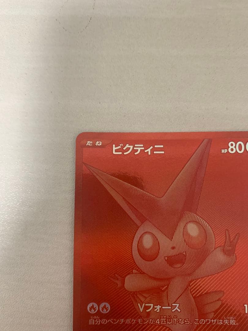 ビクティニ BWR　プロモパックセット