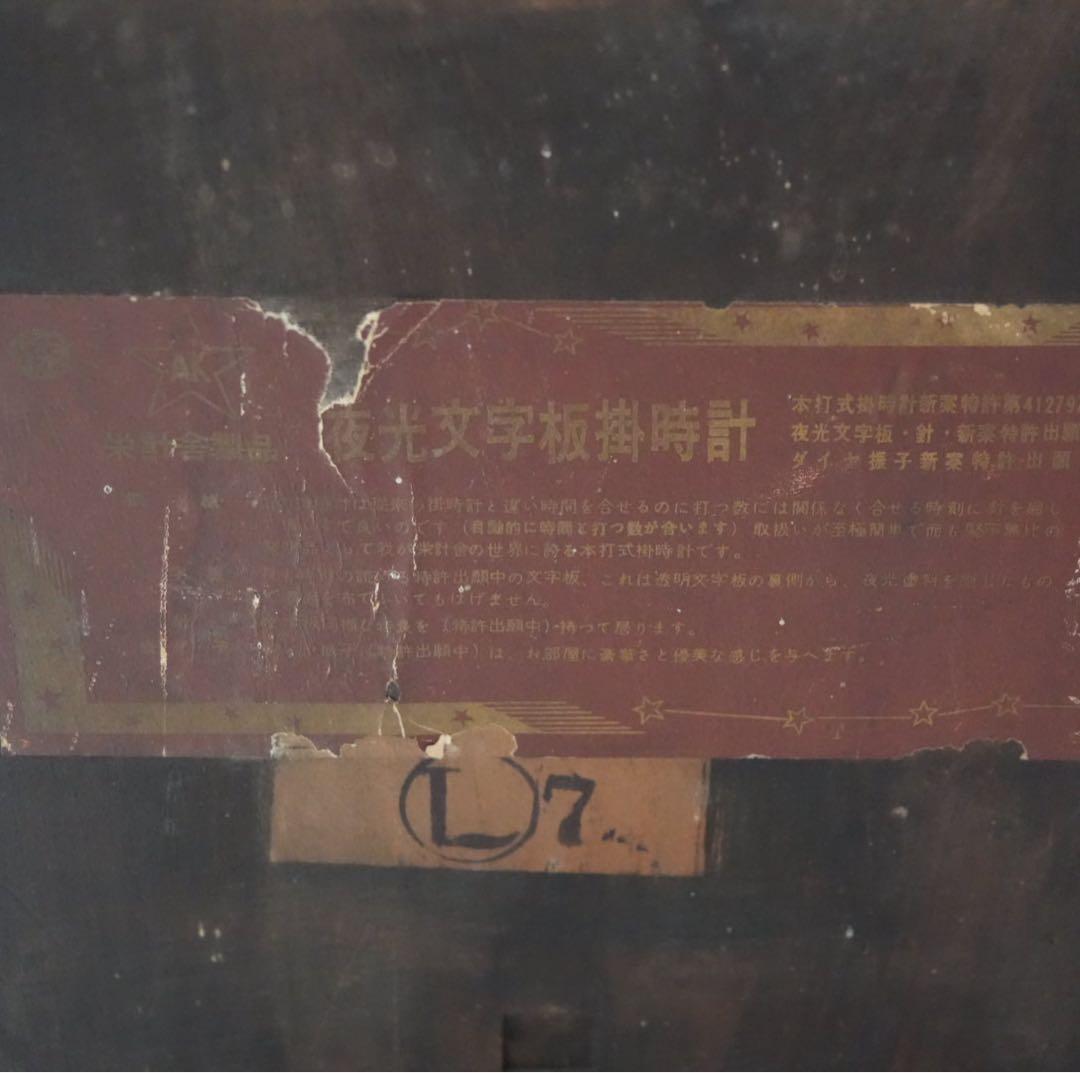 英計舎　ボンボン時計　振り子時計　柱時計　昭和レトロ