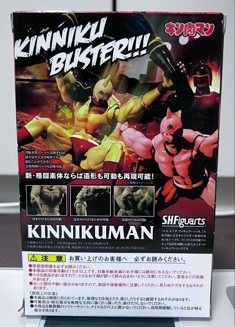キン肉マン　S.H.Figuarts バンダイ