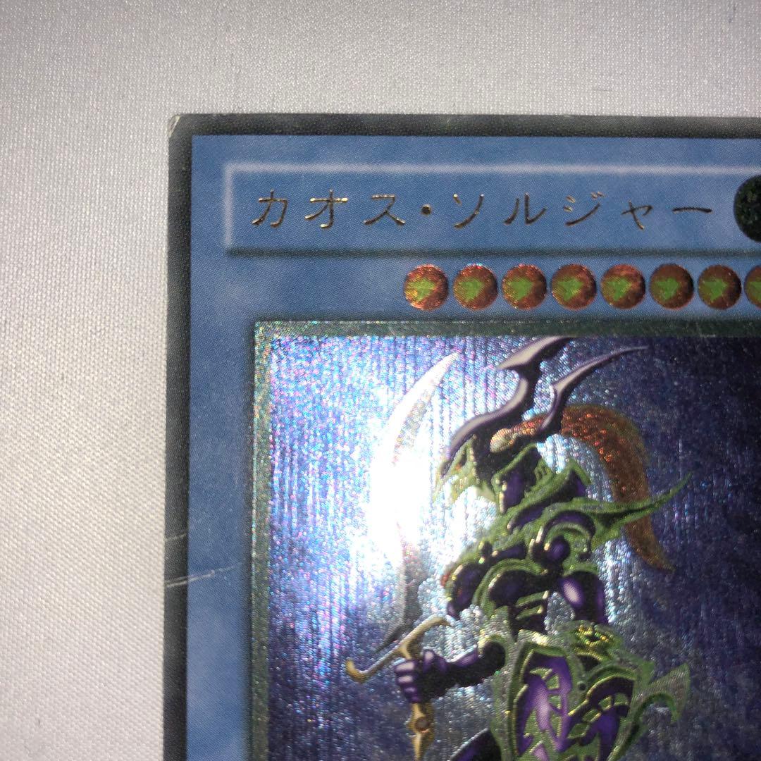 カオス・ソルジャー レリーフ 儀式 304-054