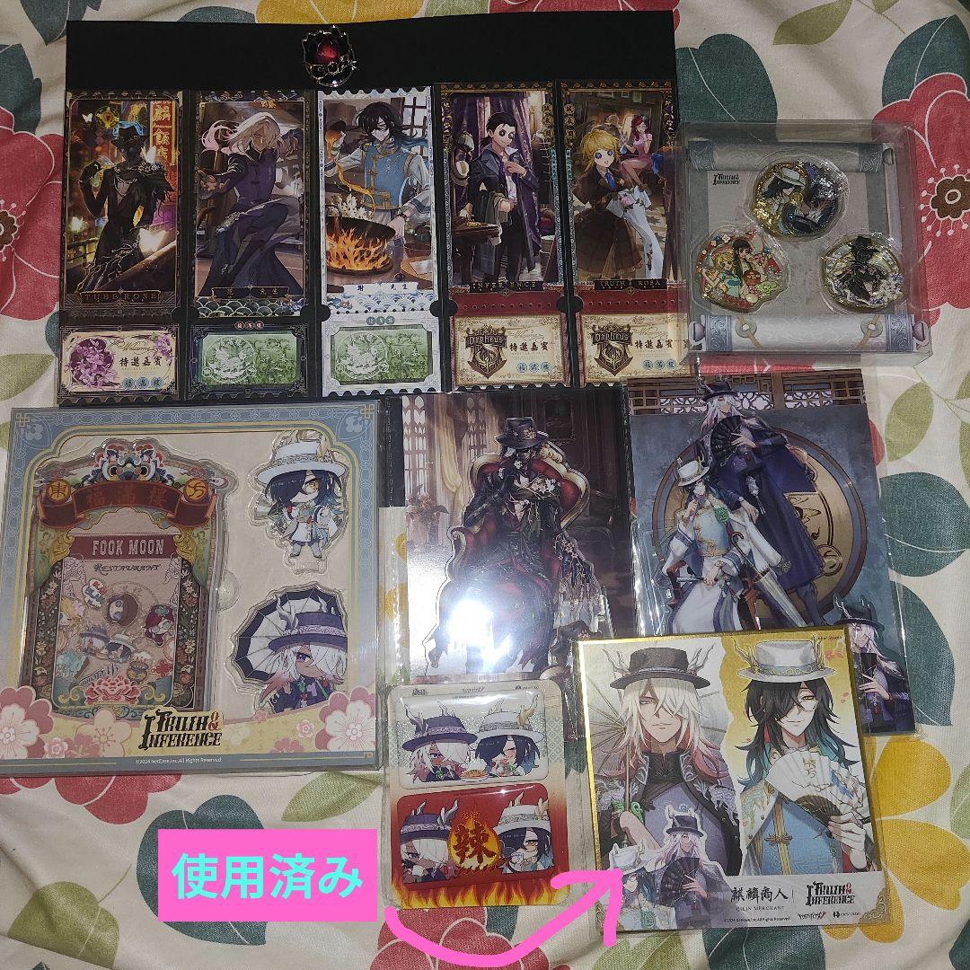 Identity V 6周年限定 オフラインパック 特別豪華版(おまけつき)