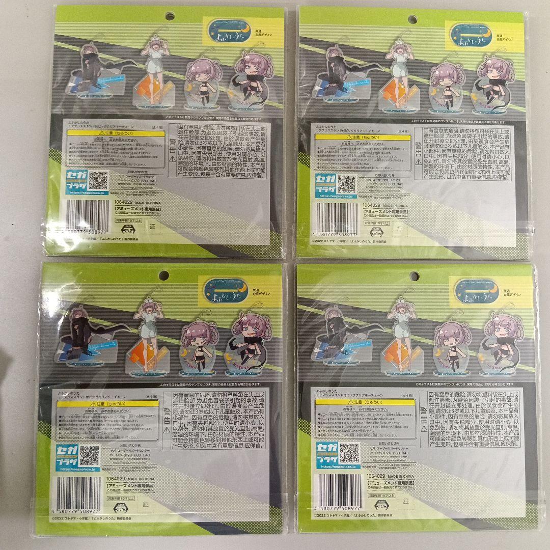 スタンド付ビッグクリアキーチェーン