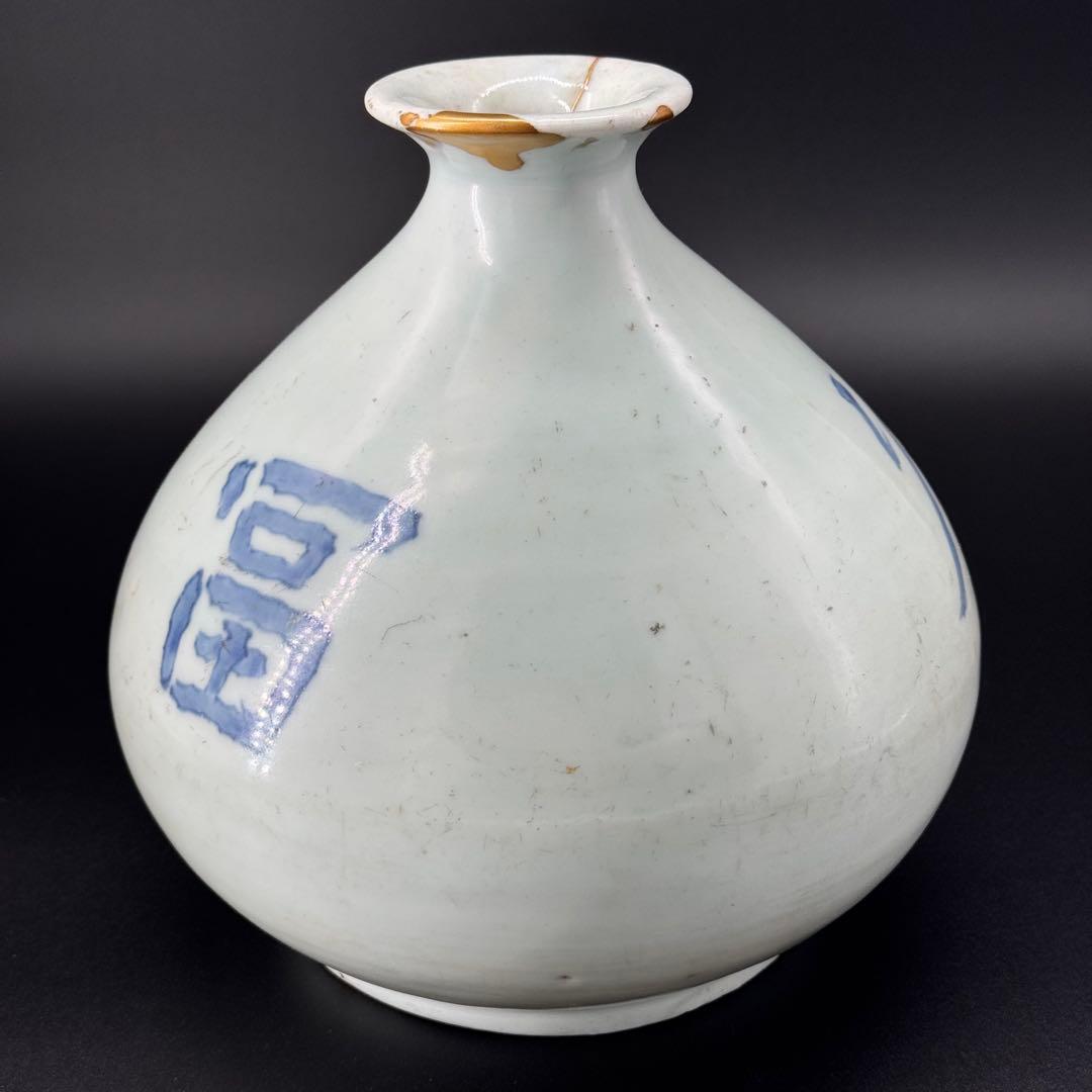 李朝　徳利　箱付き