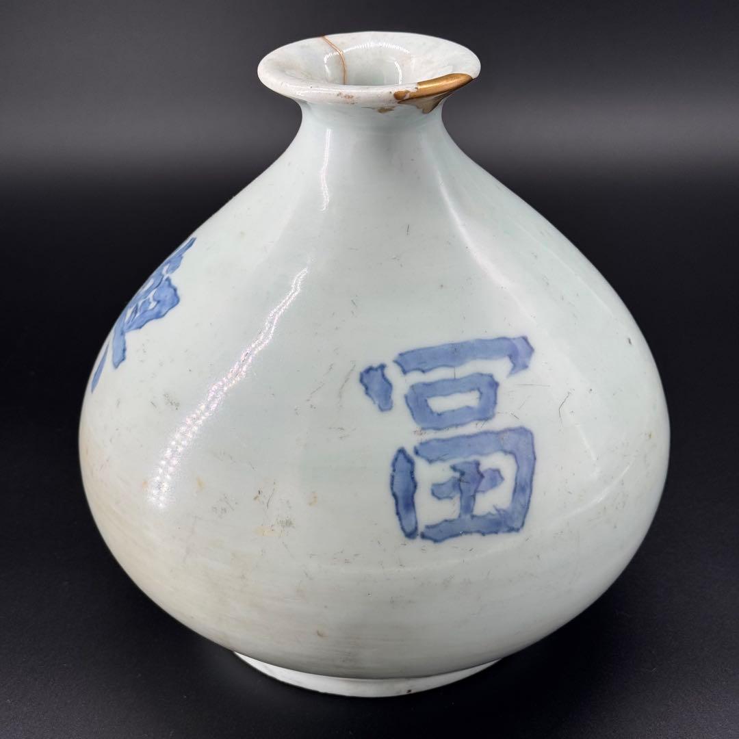 李朝　徳利　箱付き