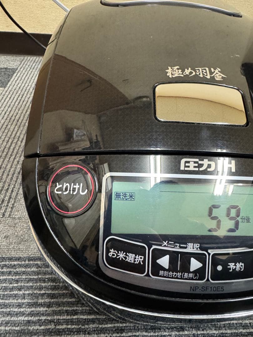 象印 NP-SF10E5 圧力IH炊飯器