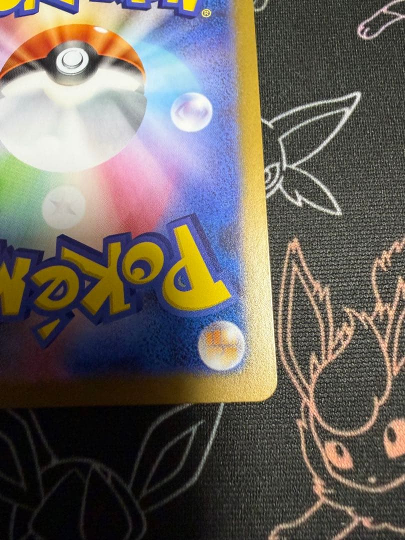 ［美品］レシラムex BWR SV11W ホワイトフレア 174/086