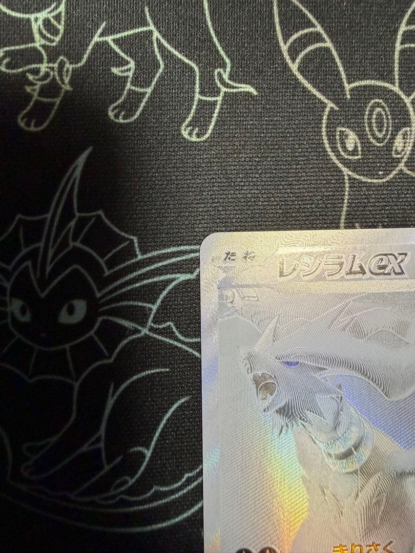 ［美品］レシラムex BWR SV11W ホワイトフレア 174/086