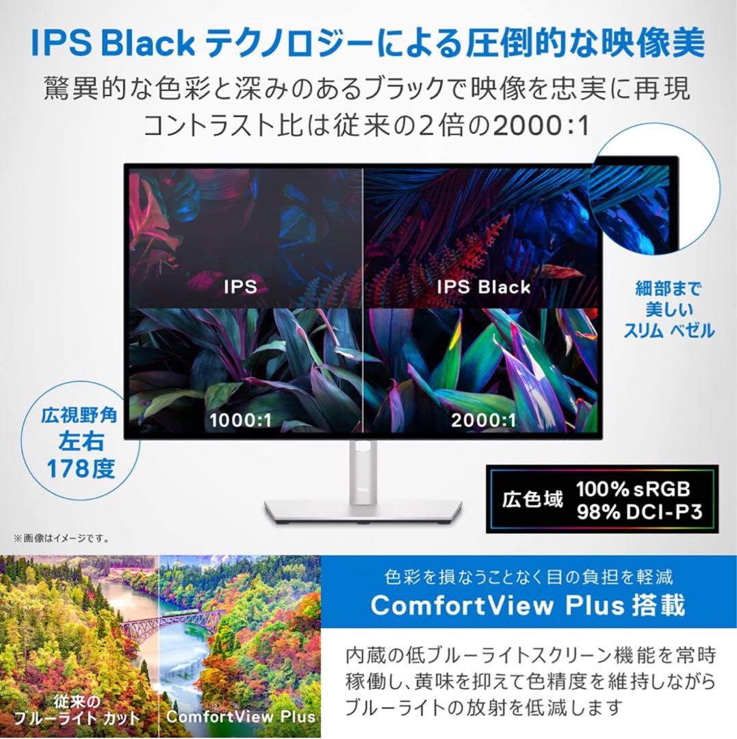 U2723QX (U2723QE )DELL 4K 27インチ モニター 新品