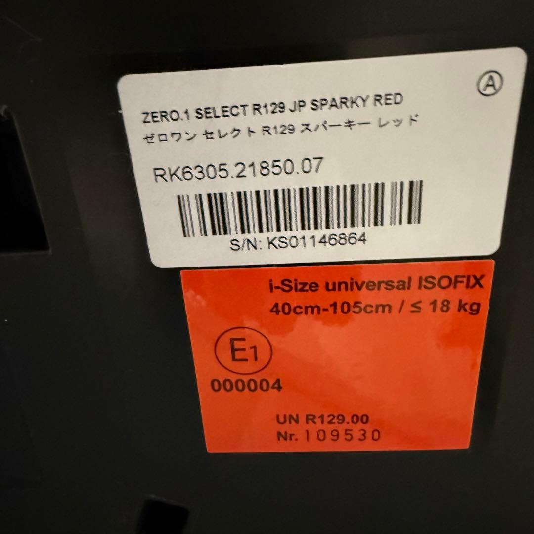 【美品】新生児OKレカロ ゼロワンセレクト R129 zero1 select