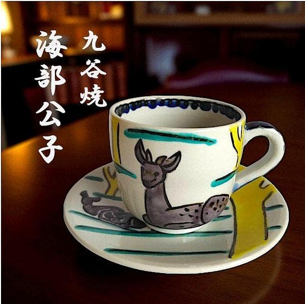 九谷焼 海部公子 絵付け カップ＆ソーサー 1客 共箱 黄布 経歴書 直筆サイン
