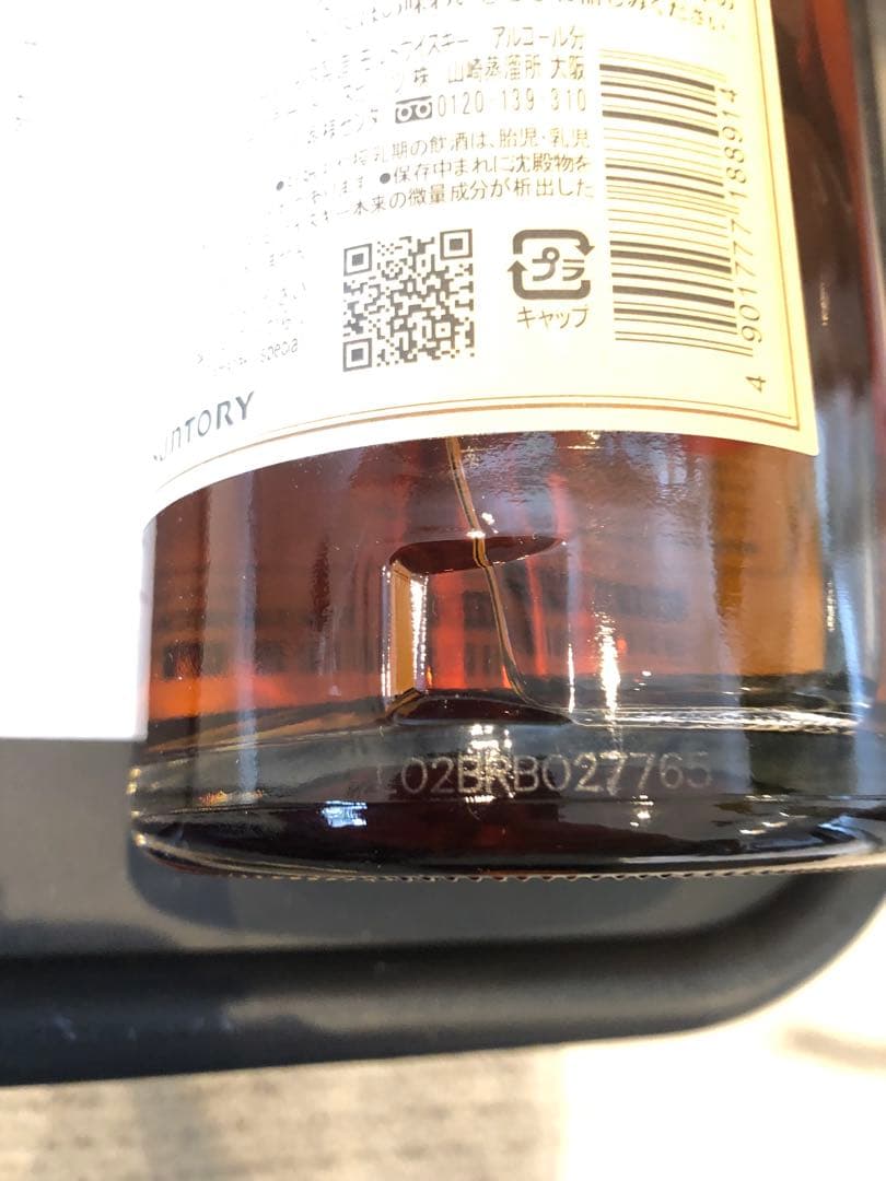 THE YAMAZAKI 12年 シングルモルトウイスキー