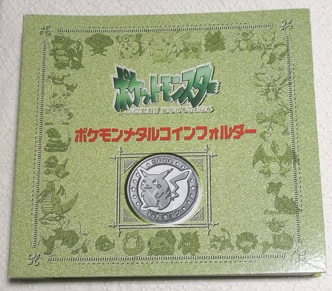 ポケモンメタル　フォルダー　151種　コンプリートセット　明治　meiji