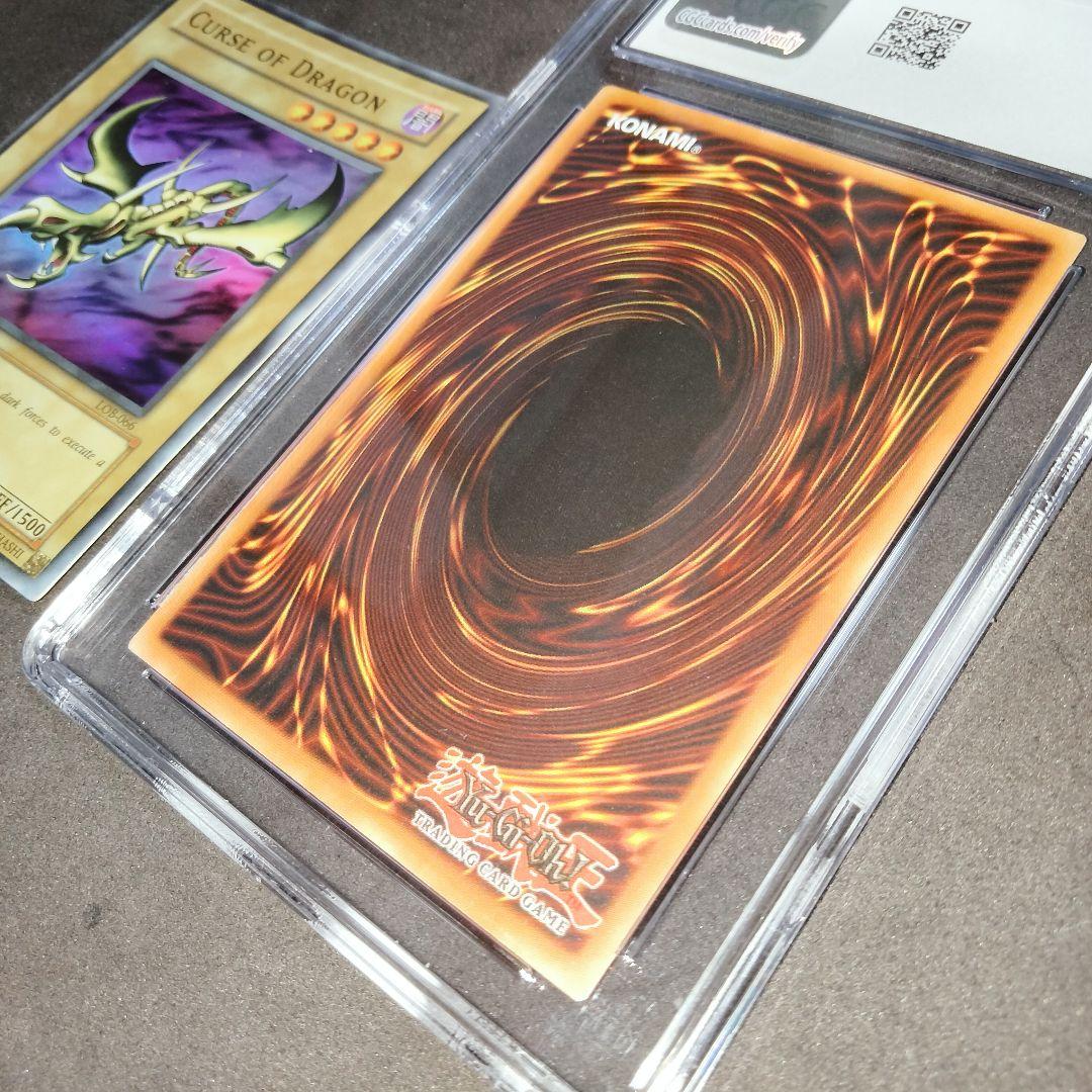 秘蔵 特濃 glossy 1st カースオブドラゴン 初期 CGC10 エラー