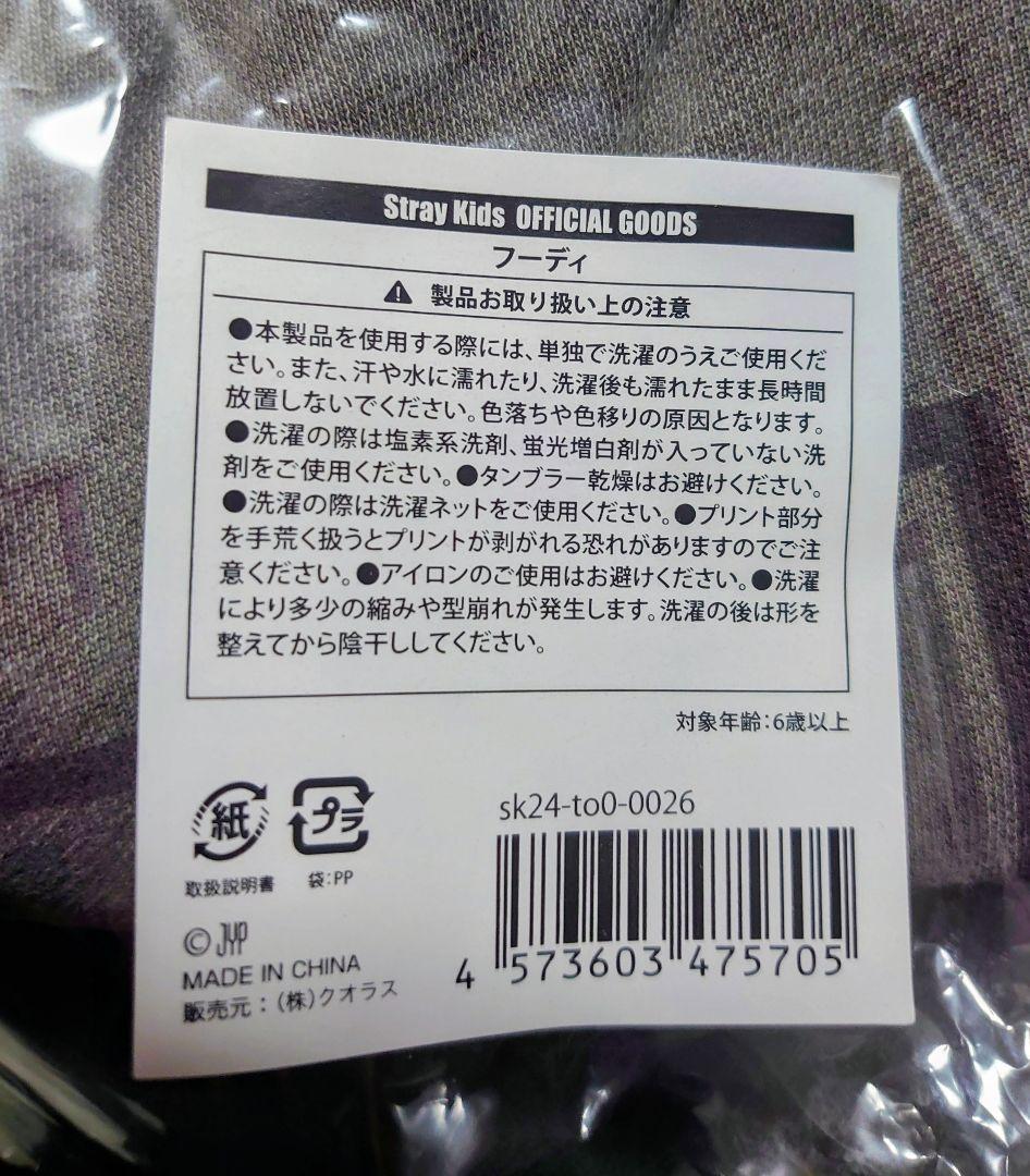 straykids メンプロ ヒョンジン フーディ