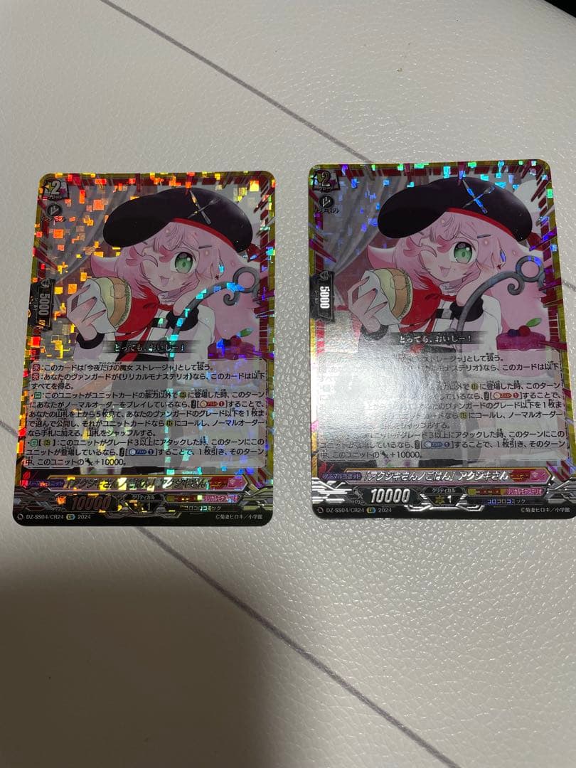 ストレージャ アクジキさん 2枚