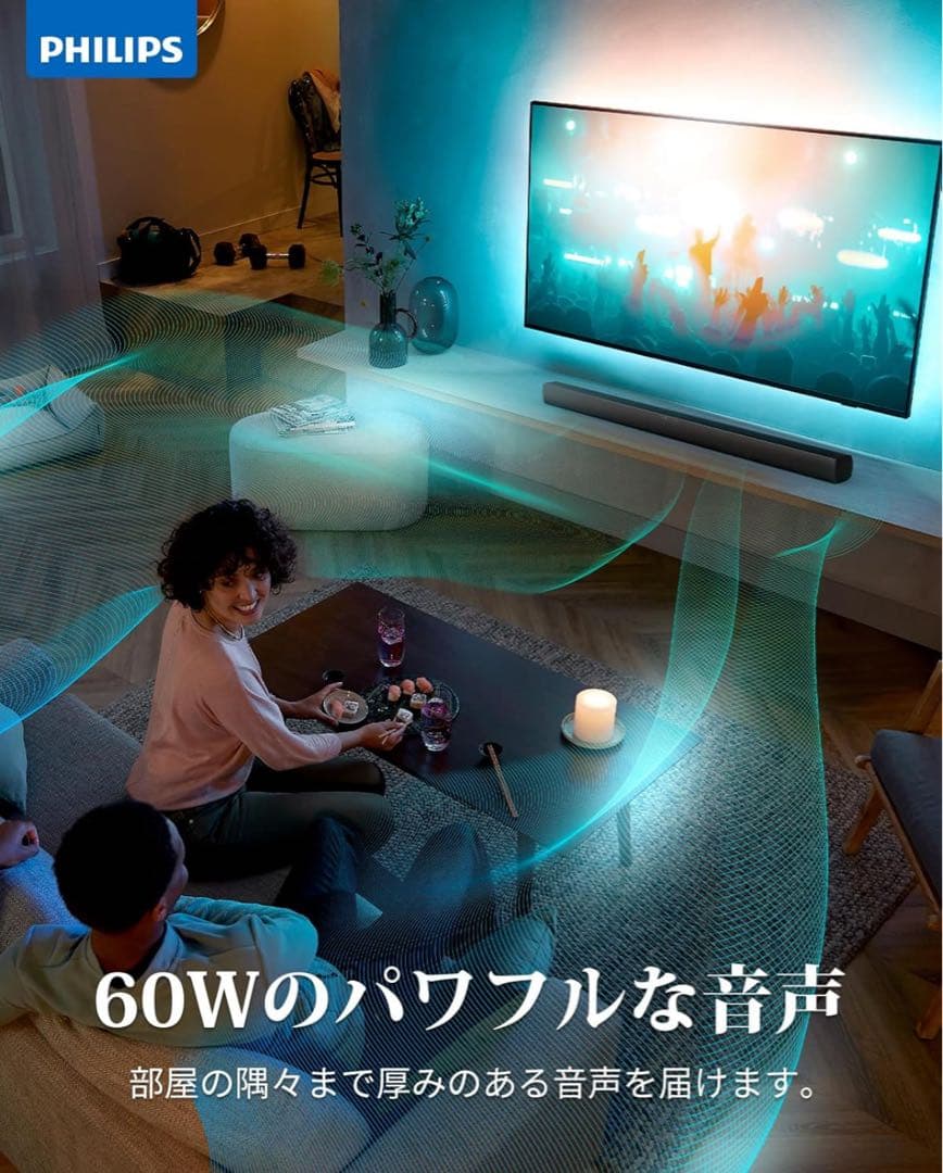早い者勝ち 新品未使用 Philips サウンドバー スピーカー TAB4288