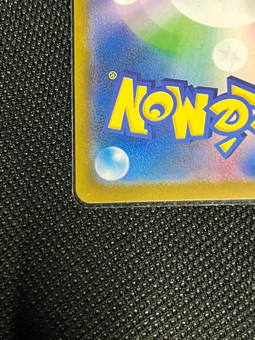 [極美品]メガジガルデ　sar センタリング完璧