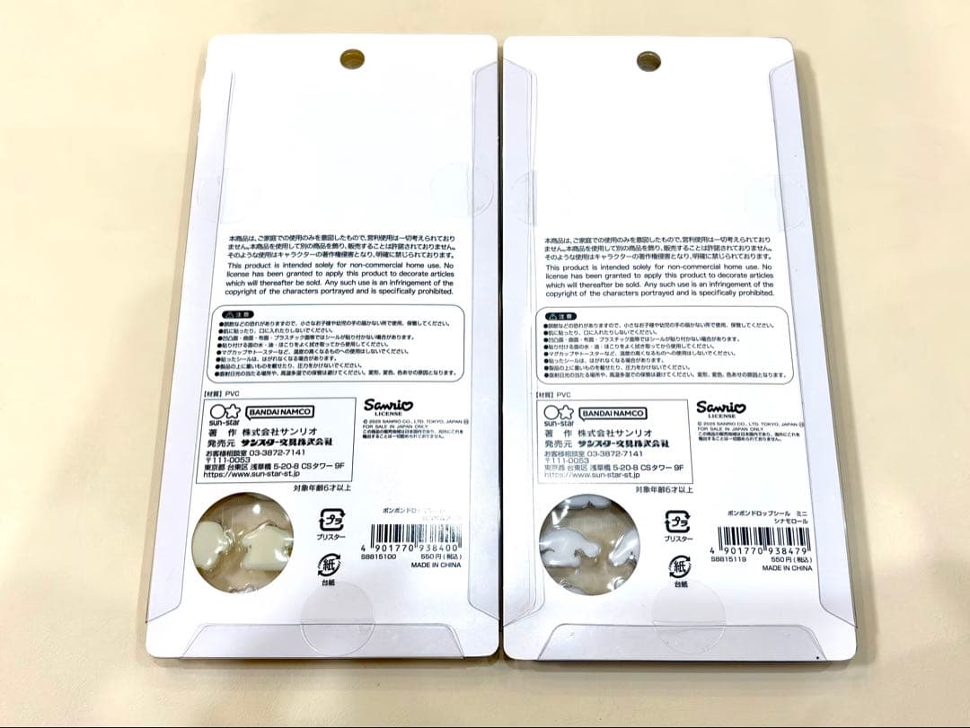 【正規品】サンリオ ボンボンドロップシール ミニ 8種