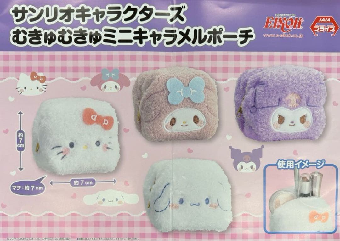 サンリオキャラクターズFluffyPuffy ハローキティ&シナモロール　新品