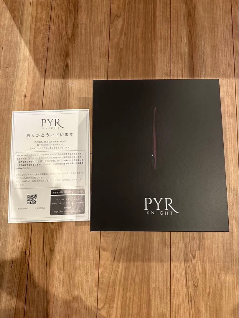 PYR KNIGHT 美容家電 ユーザーマニュアル付き