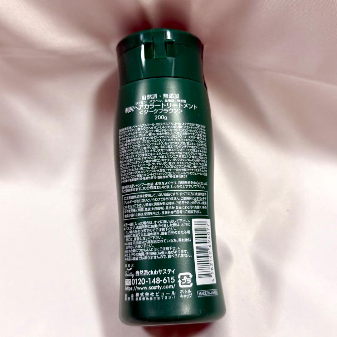 利尻炭酸カラーシャンプー＆カラートリートメント各３本　ダークブラウン
