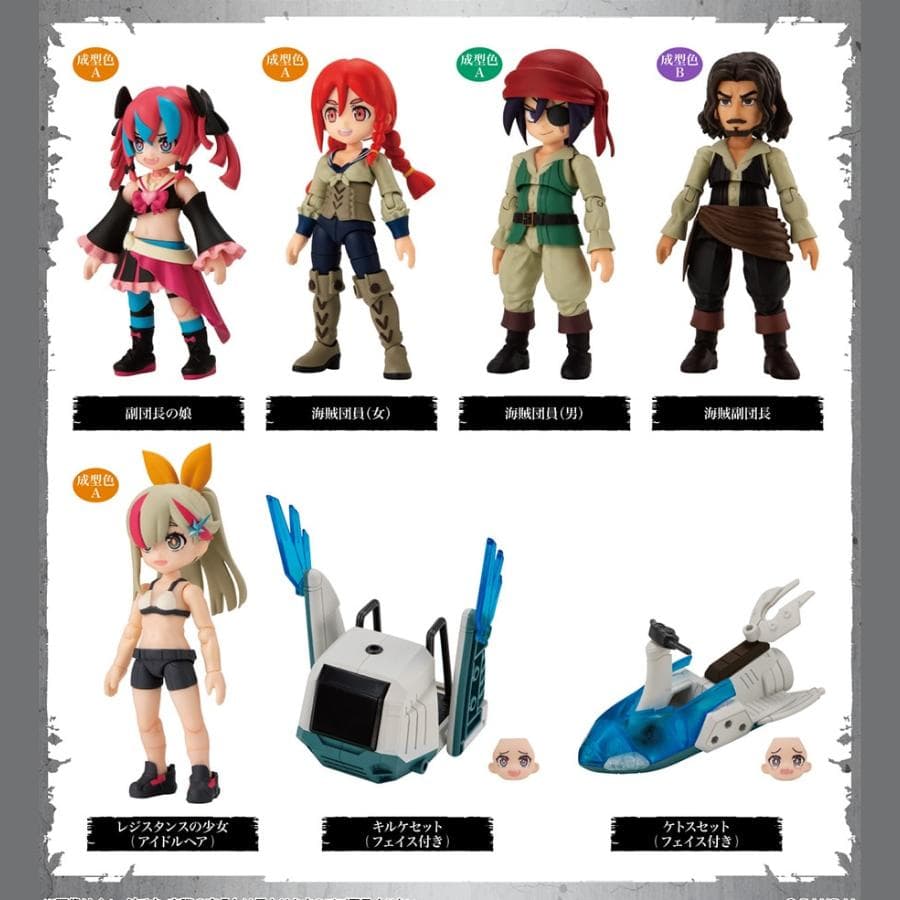 リンクトラベラーズ～キャラクターセレクション02 featビークル～全種セット