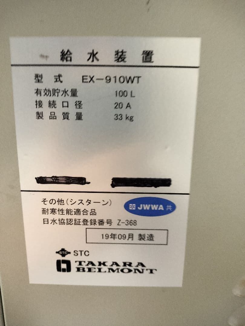 タカラベルモント 製給湯器カーサイクスECO32号LPGガスセット