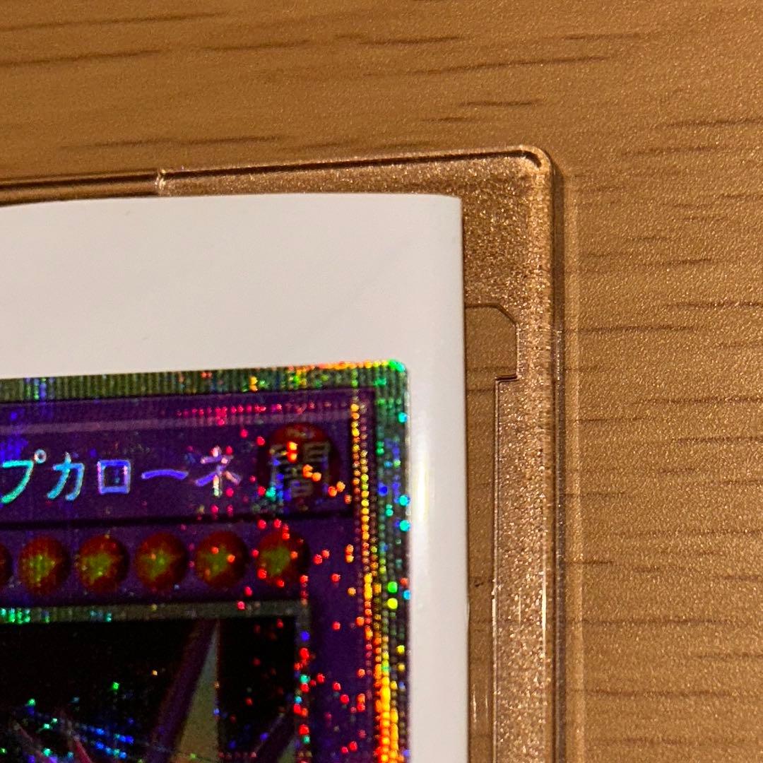 エルシャドール アプカローネ　プリズマティックシークレットレア　プリシク