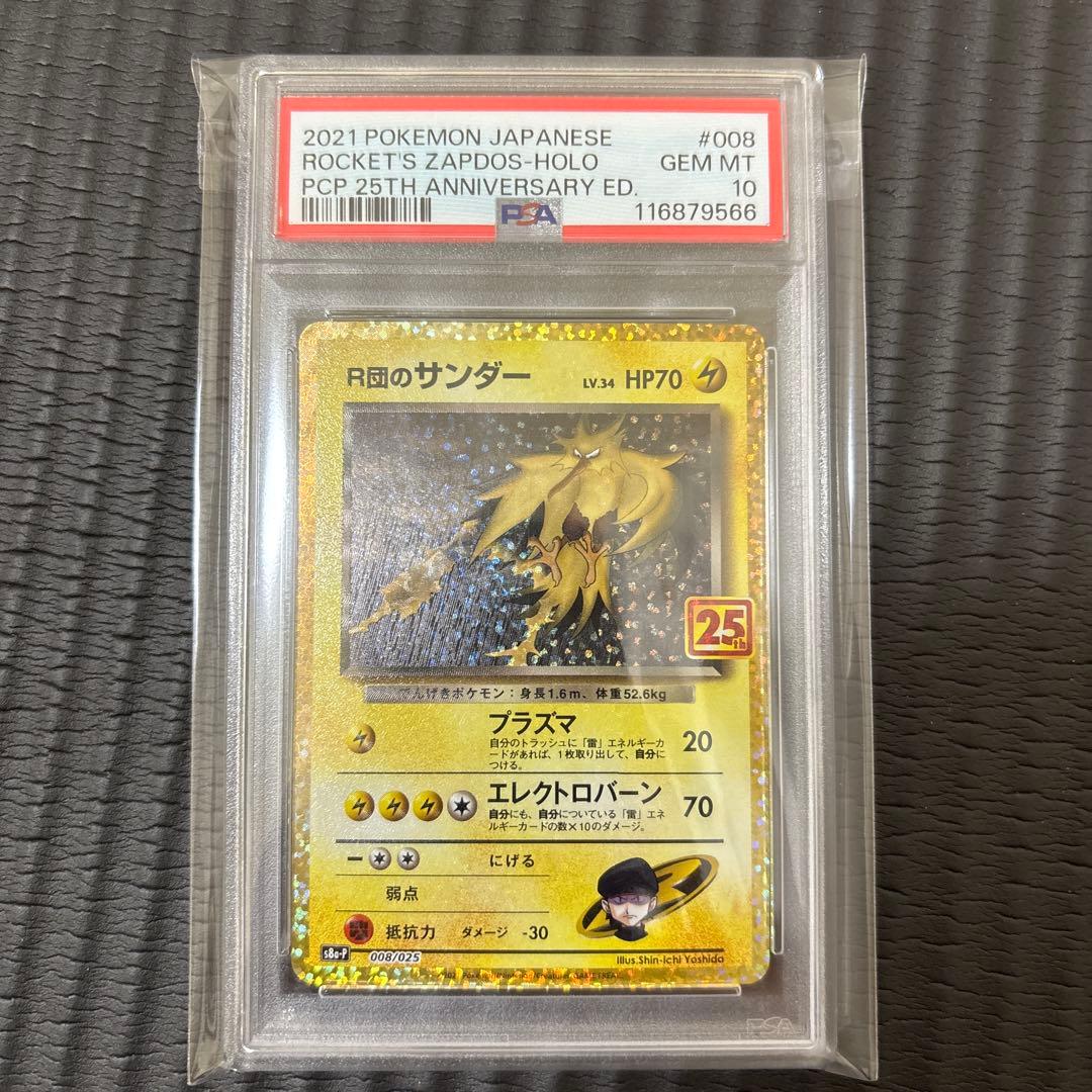 さ*き様 ポケモンカード　PSA10 まとめ売り