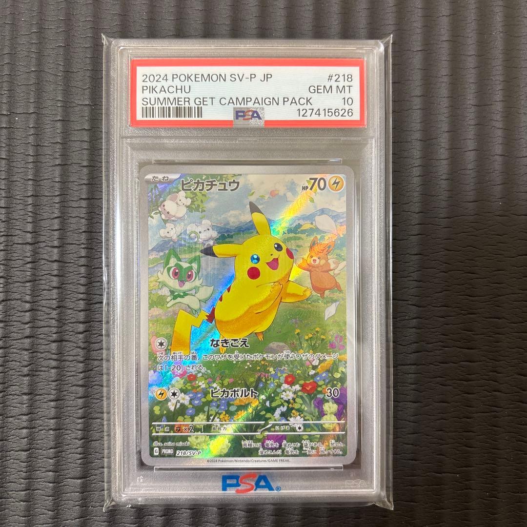 さ*き様 ポケモンカード　PSA10 まとめ売り