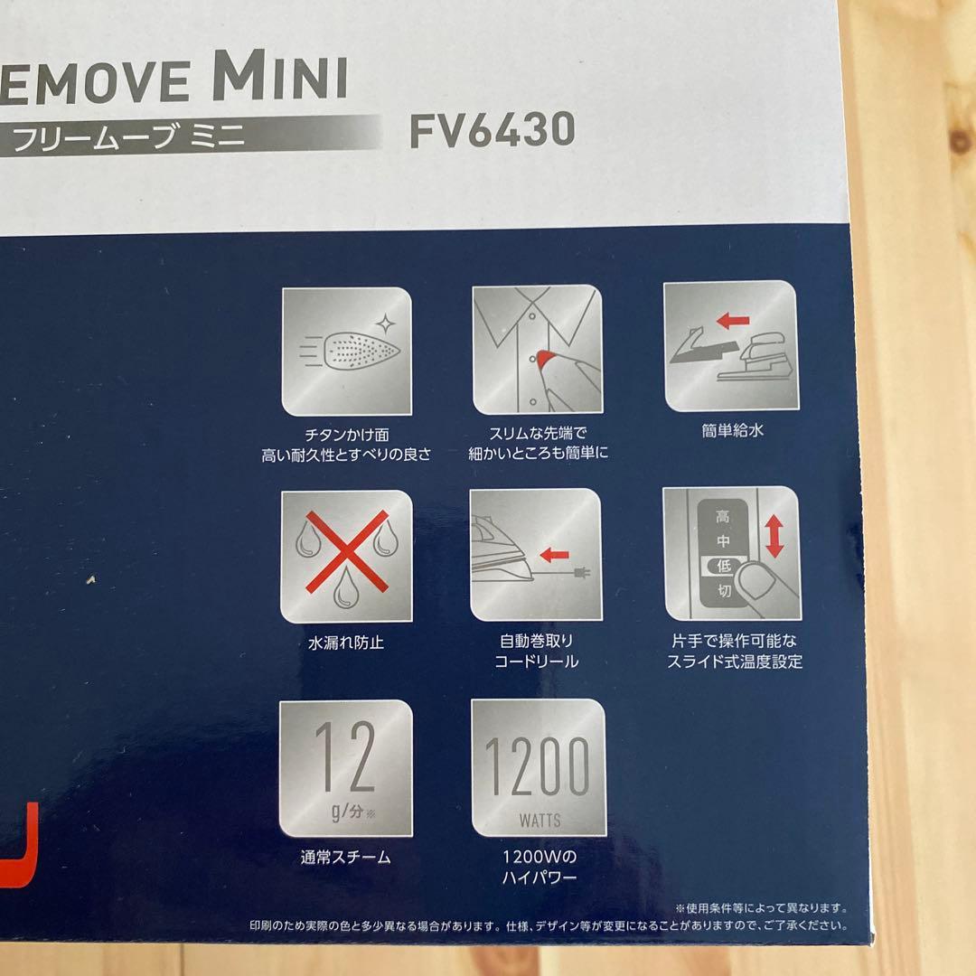 T-fal アイロンFREEMOVE MINI FV6430コードレス　スチーム