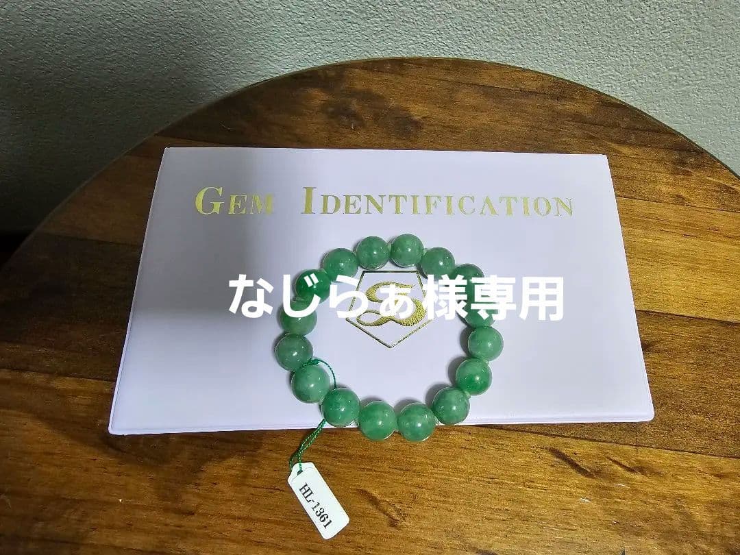 糸魚川　ろうかん　翡翠