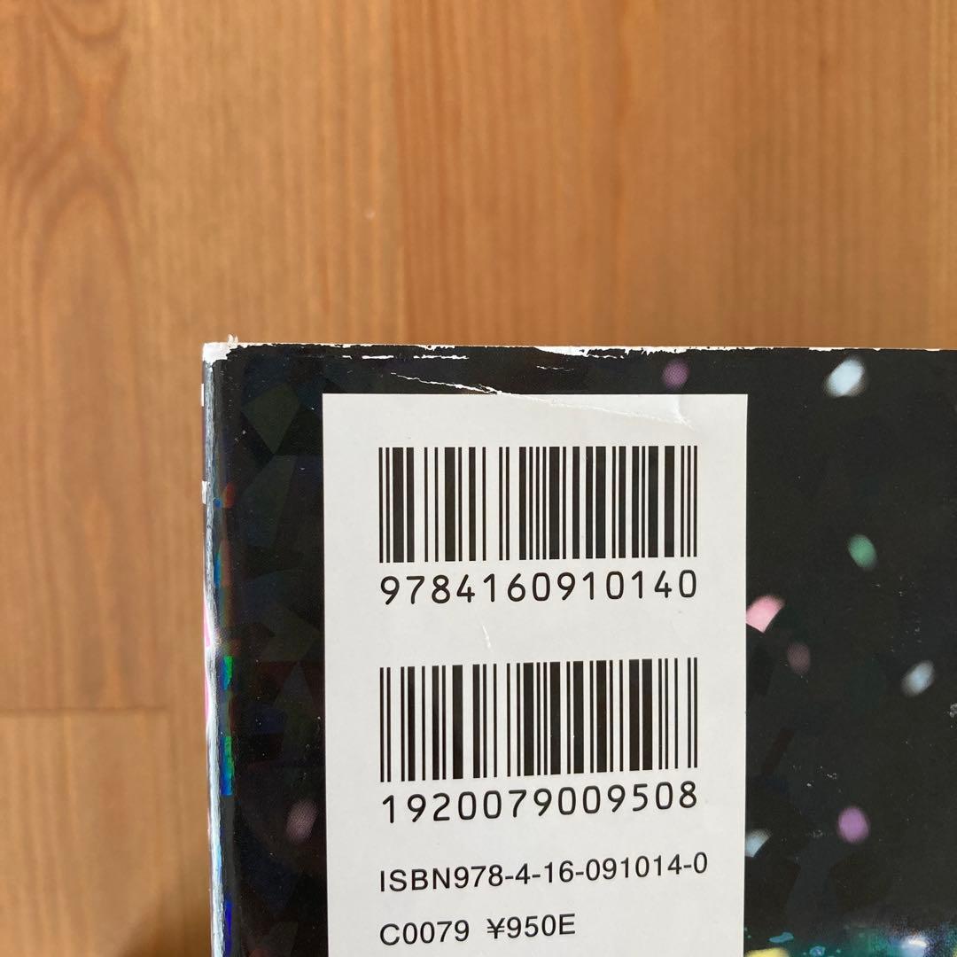私のことを憶えていますか 全巻セット 全14巻 東村アキコ