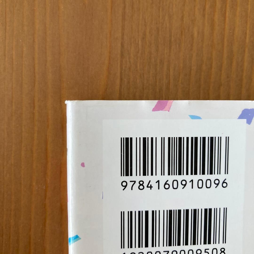 私のことを憶えていますか 全巻セット 全14巻 東村アキコ