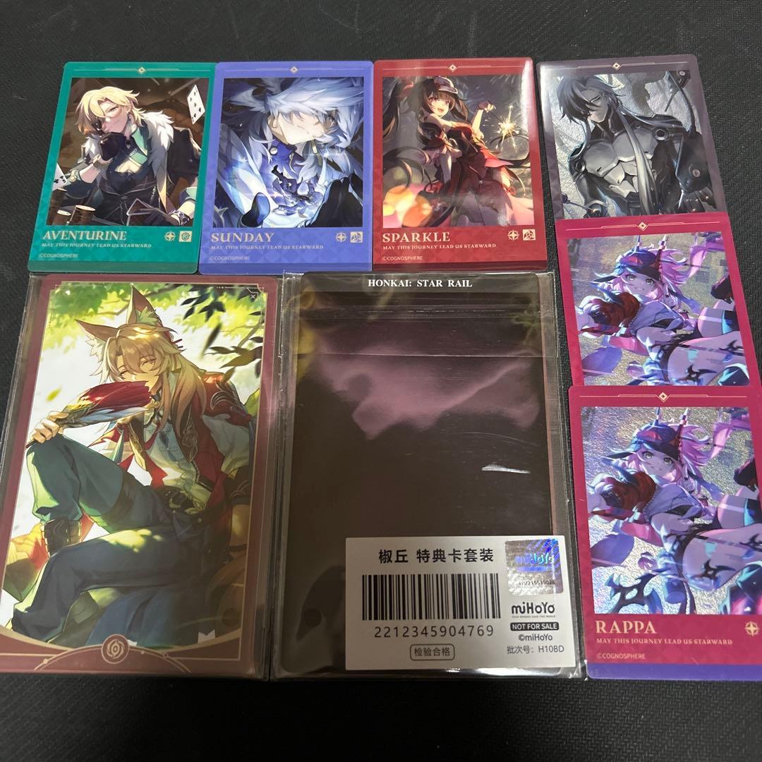 崩壊スターレイル スタレ アベンチュリン グッズ まとめ売り