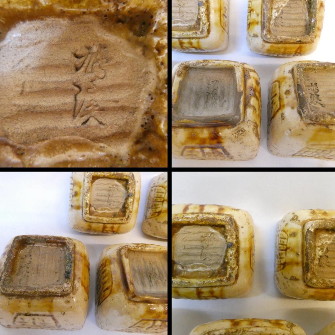 源内焼 平賀源内（平賀鳩渓）作 葛屋式 吸物碗 五客揃 苫屋 骨董 古美術