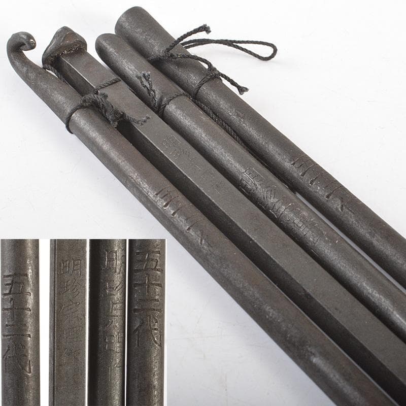 明珍火箸　五十二代　明珍宗理作　火箸風鈴　共箱　V　R6679