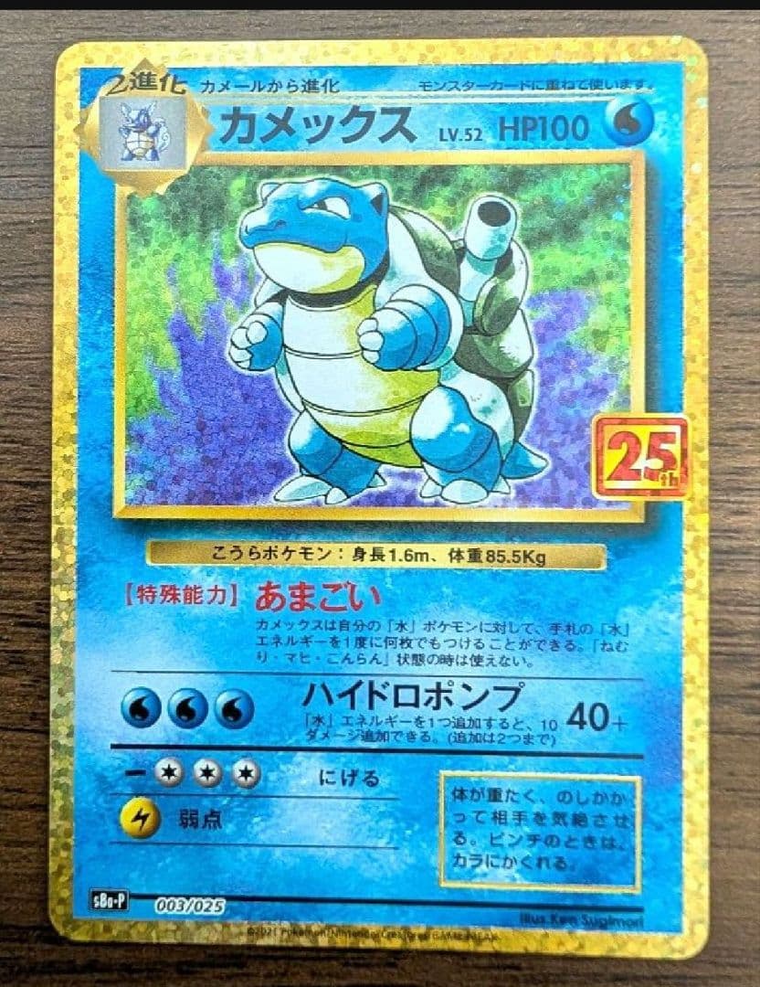 ポケモンカード 25th　御三家　ブラッキー　コイキング　ゼクロム　レシラム