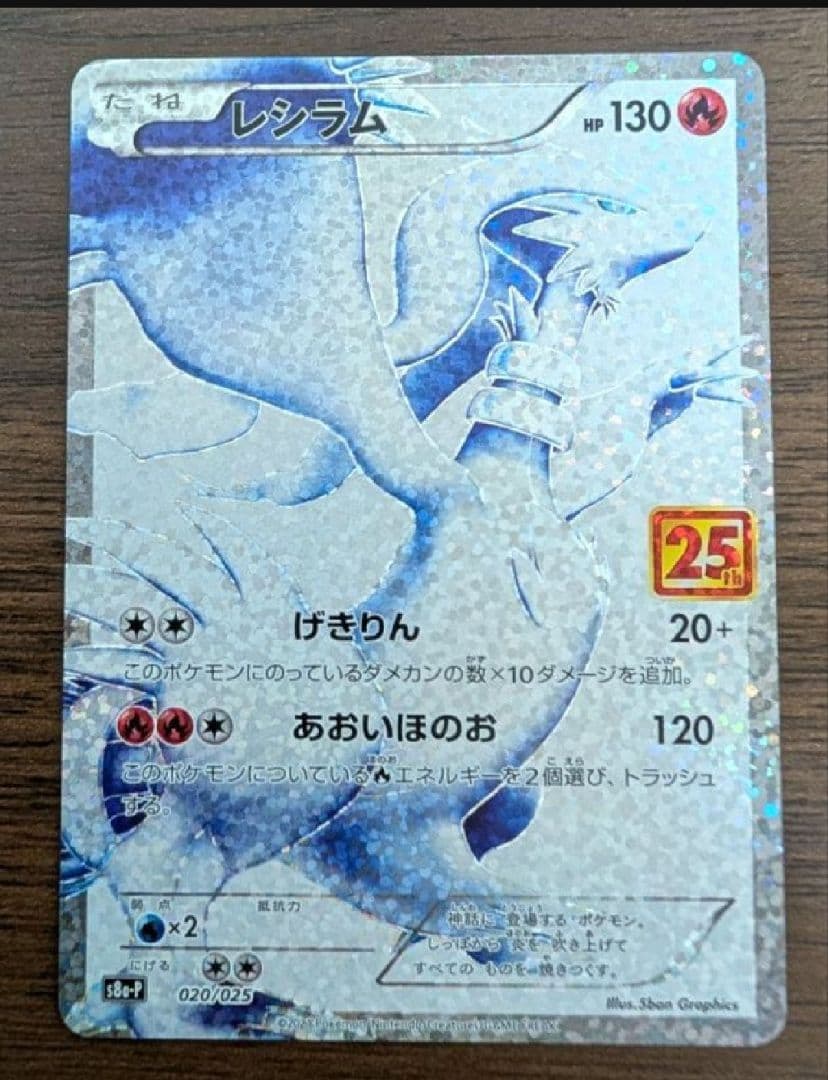 ポケモンカード 25th　御三家　ブラッキー　コイキング　ゼクロム　レシラム