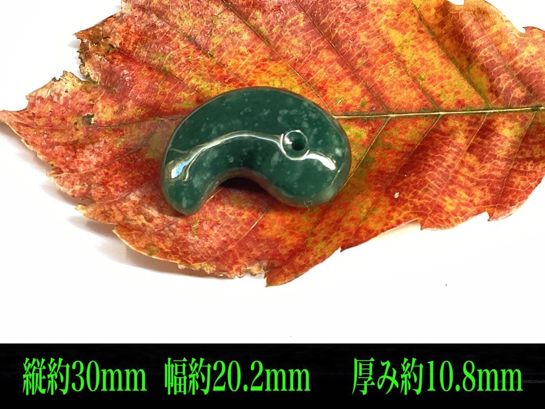 糸魚川翡翠コン沢青 勾玉　コレクションに‼️ 買って損無しの高額商品を　本物保証品