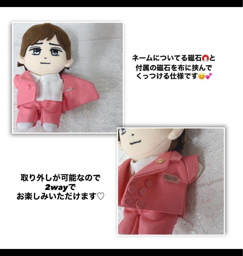 RIKO様　はぴぬい　ぬい服　キンプリ　ピンクコーデ