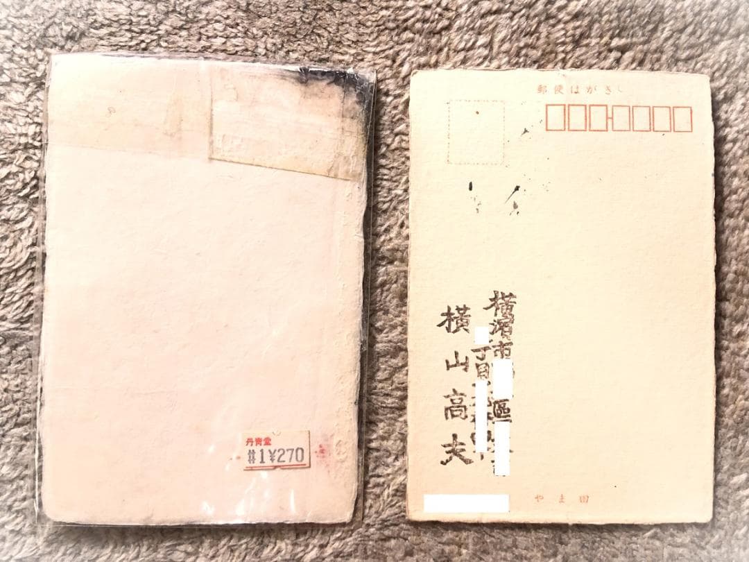 【 横山高夫 遺作おまとめ 】雁皮紙木版画エクスリブリス155枚ほか