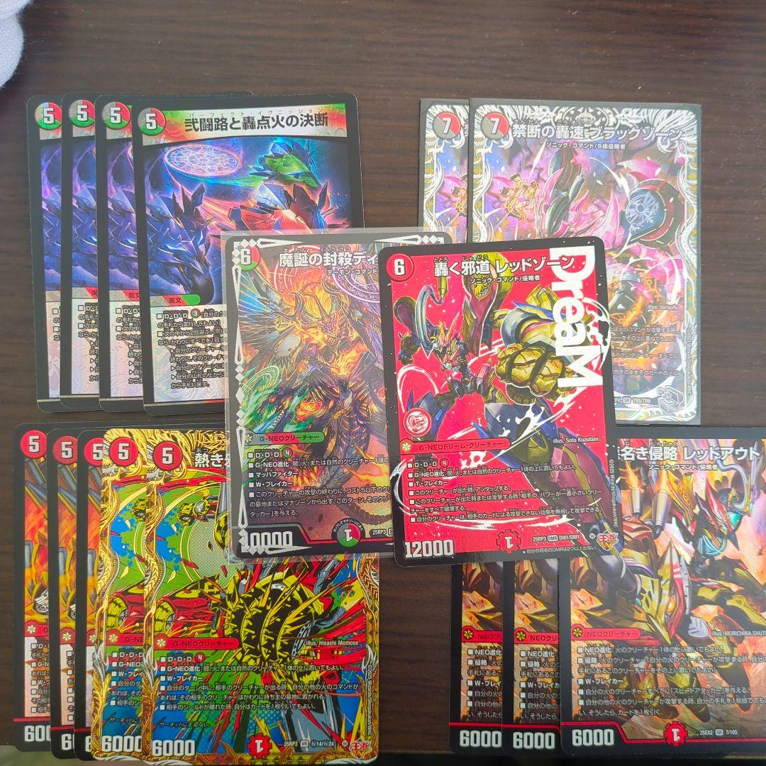 レッドゾーン　パーツまとめ売り