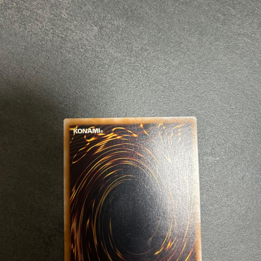 青眼の白龍　レリーフ　アルティメットレア　SM-51